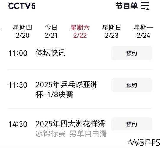 亚洲杯赛程表来了，新手小白如何快速了解？